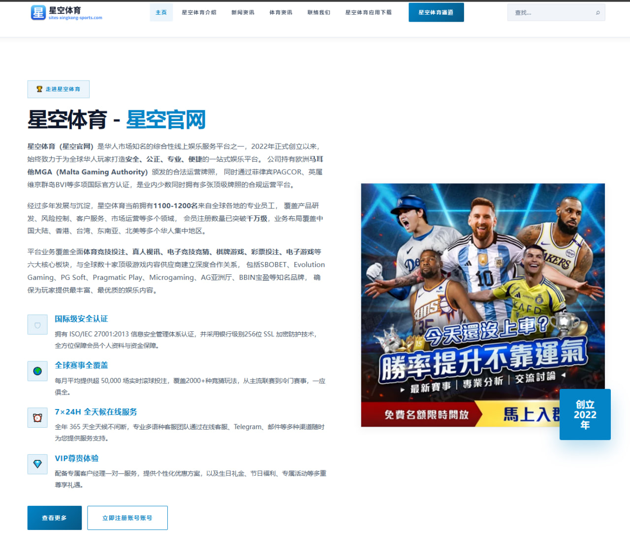 栏目专题轮播与内容优选在体育资讯站的足球篮球赛程应用